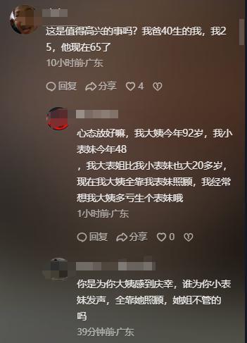 48岁婆婆再度生产儿子比小叔子还大3岁凯发K8国际版儿媳妇一觉醒来天塌了！(图11)