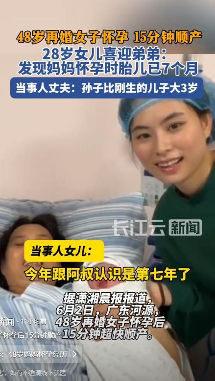48岁婆婆再度生产儿子比小叔子还大3岁凯发K8国际版儿媳妇一觉醒来天塌了！(图16)