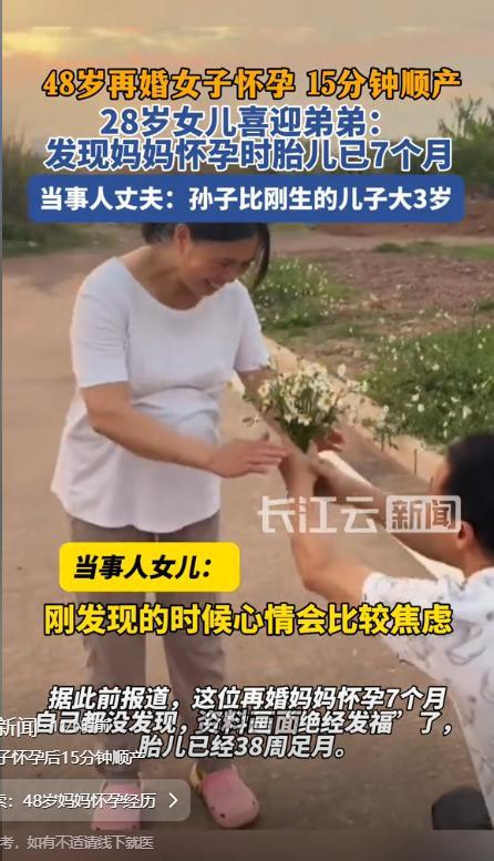 48岁婆婆再度生产儿子比小叔子还大3岁凯发K8国际版儿媳妇一觉醒来天塌了！(图24)