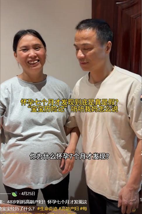 48岁婆婆再度生产儿子比小叔子还大3岁凯发K8国际版儿媳妇一觉醒来天塌了！(图27)